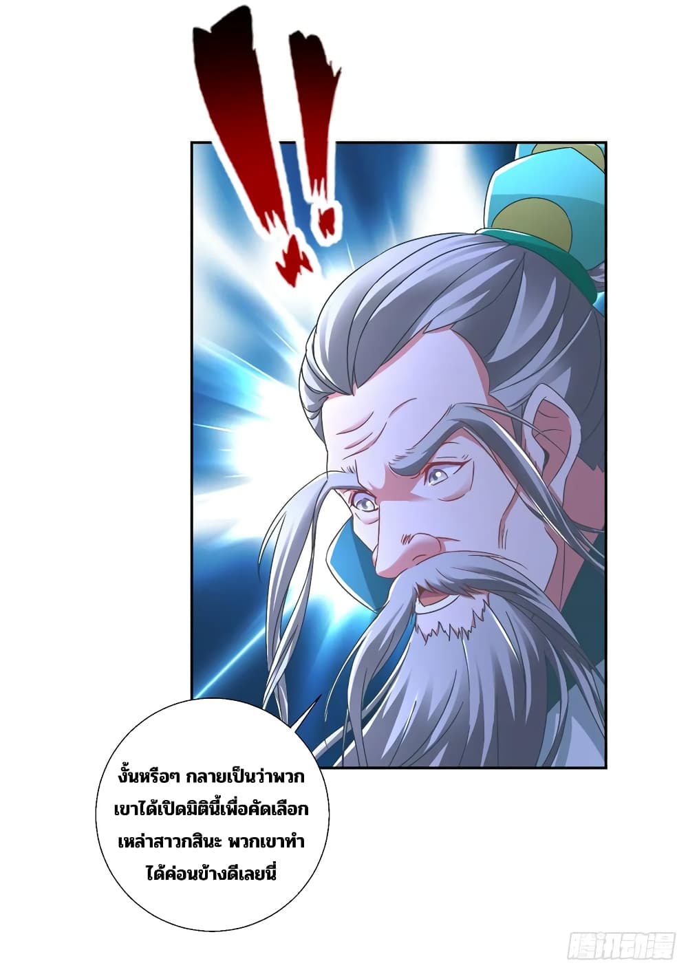 Divine Soul Emperor page 2
