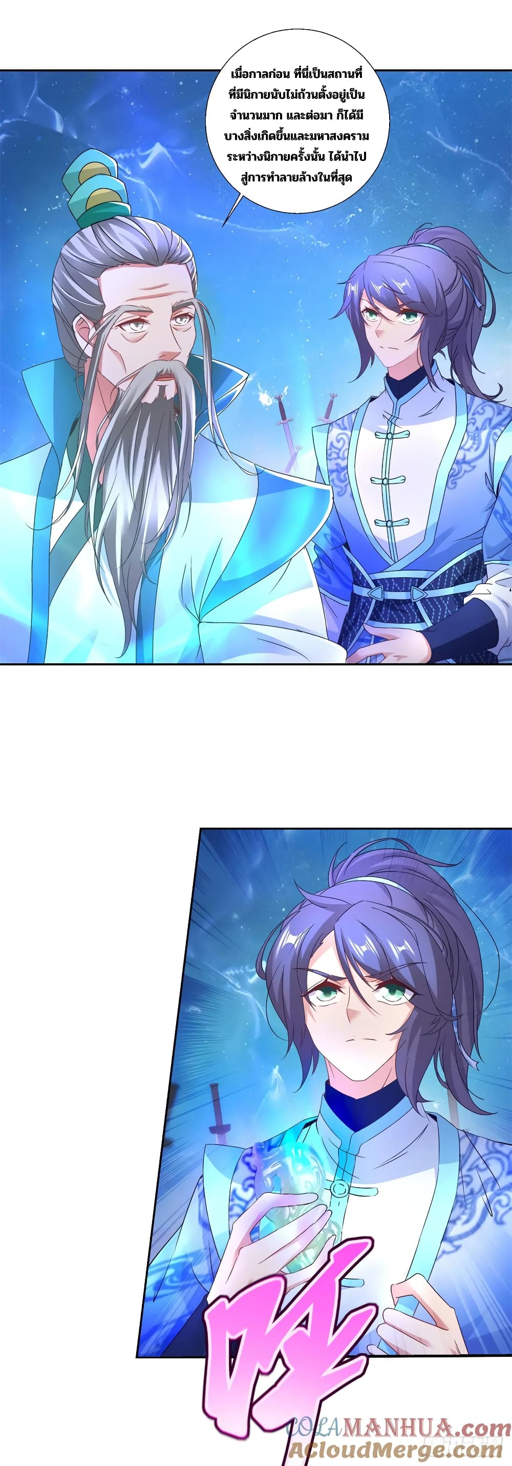 Divine Soul Emperor page 3
