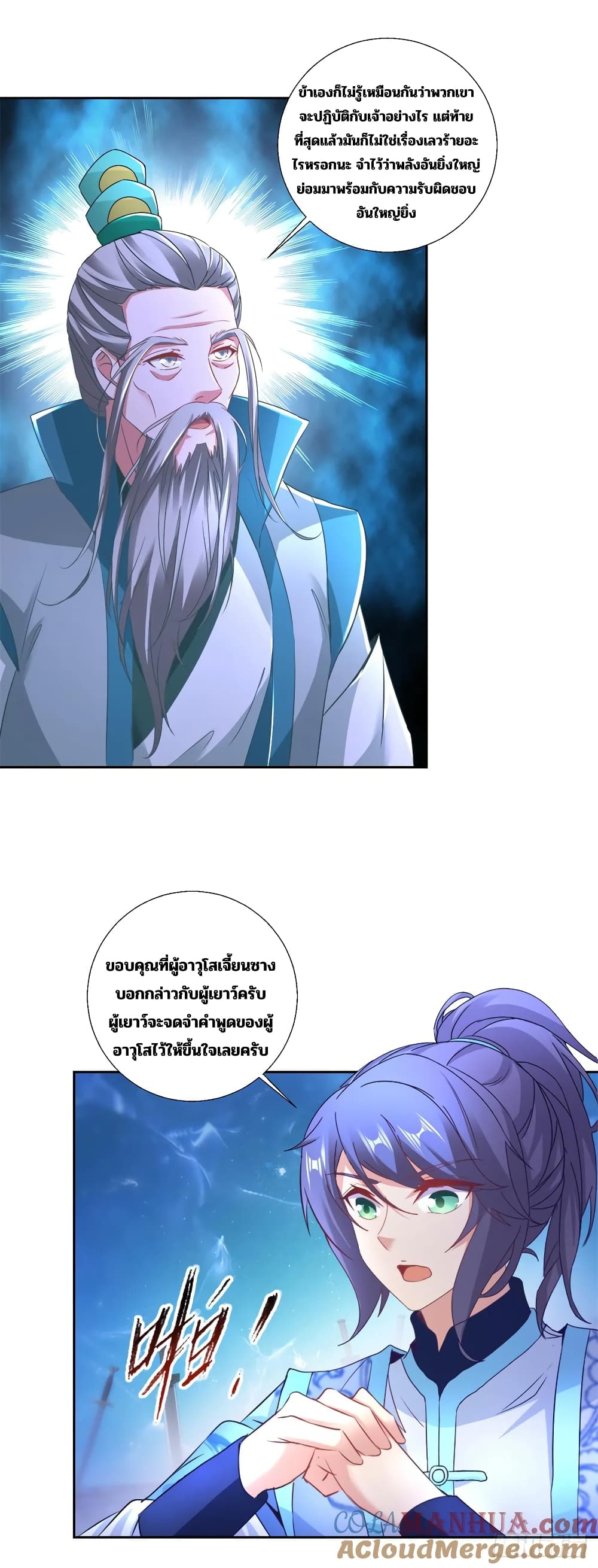 Divine Soul Emperor page 5