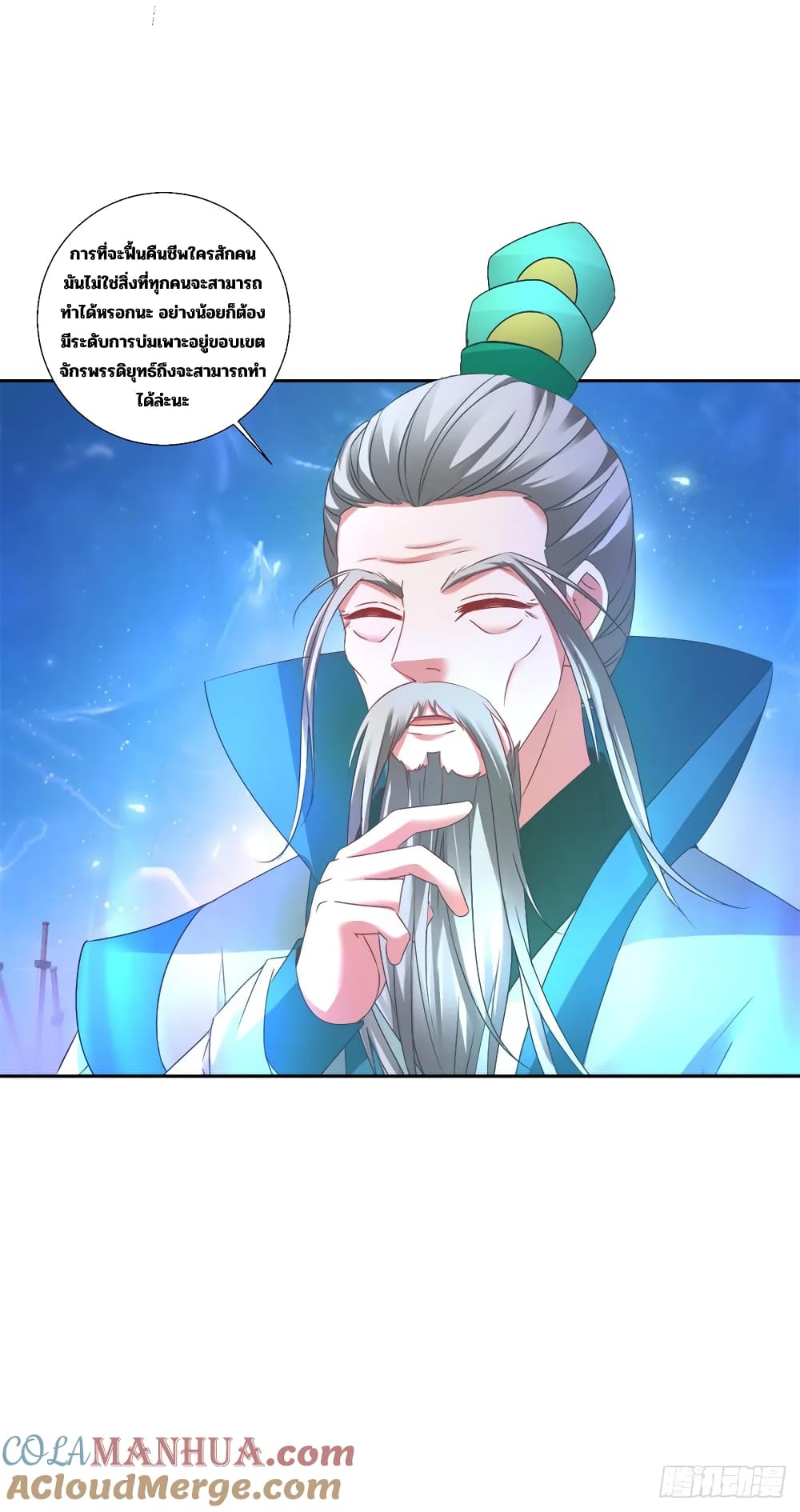 Divine Soul Emperor page 7