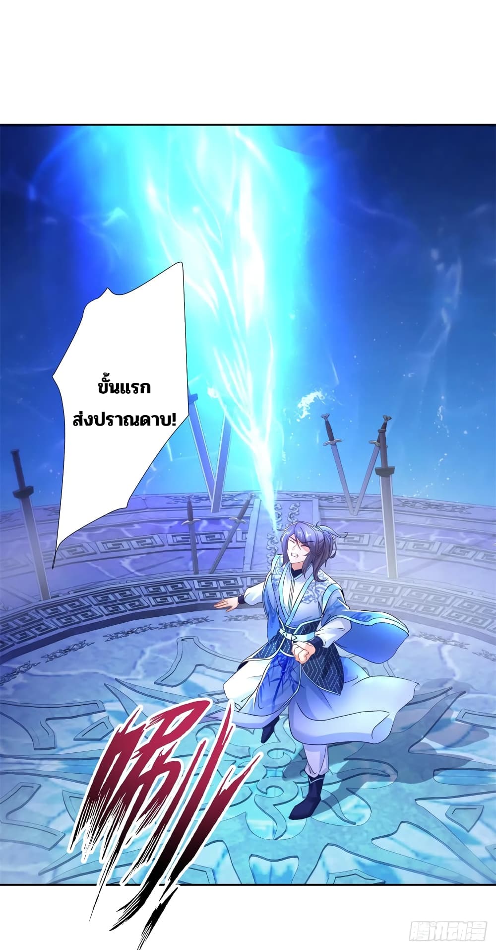 Divine Soul Emperor page 14