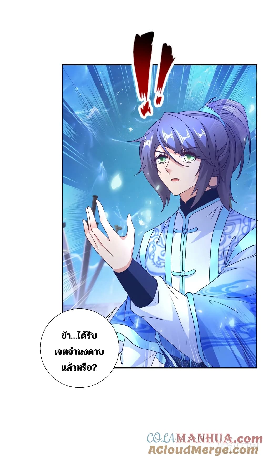 Divine Soul Emperor page 17