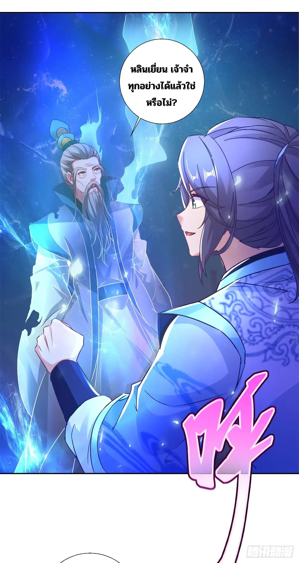 Divine Soul Emperor page 18