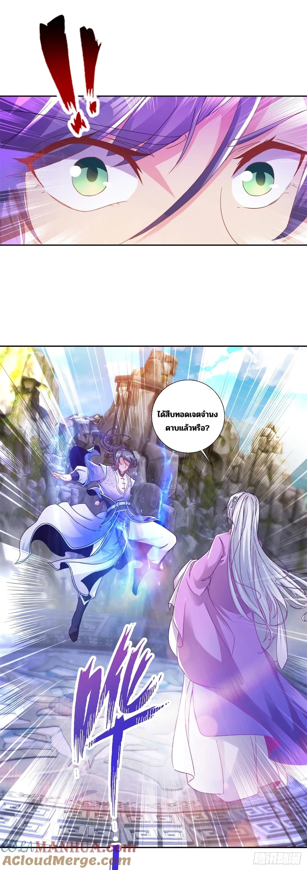 Divine Soul Emperor page 23