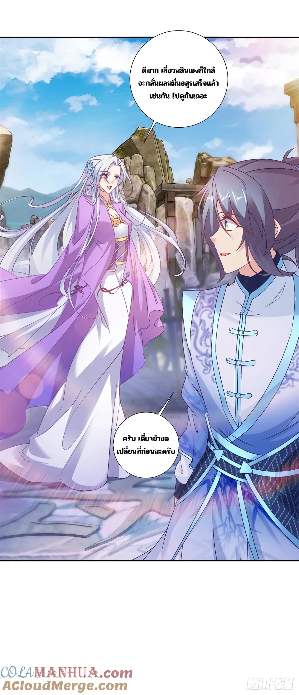 Divine Soul Emperor page 25