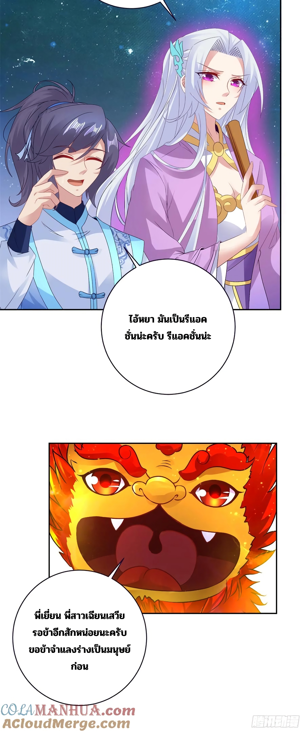 Divine Soul Emperor page 7