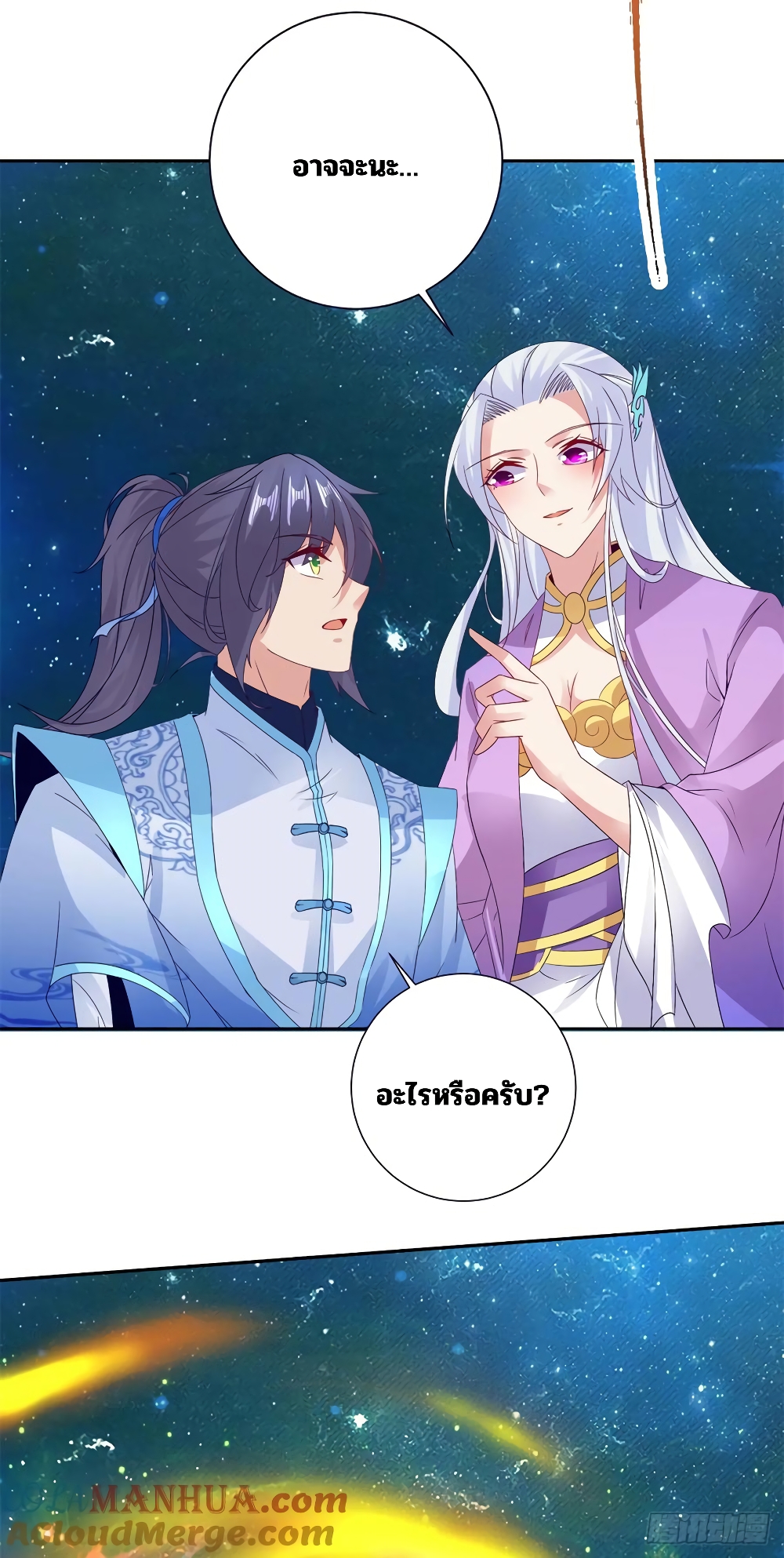 Divine Soul Emperor page 9