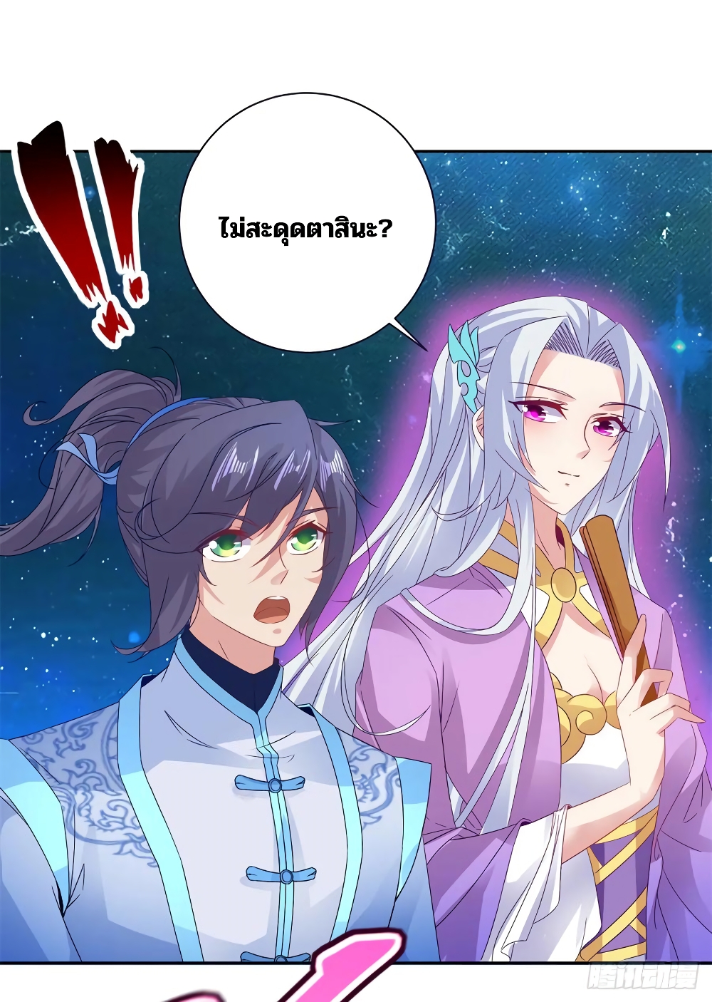 Divine Soul Emperor page 14