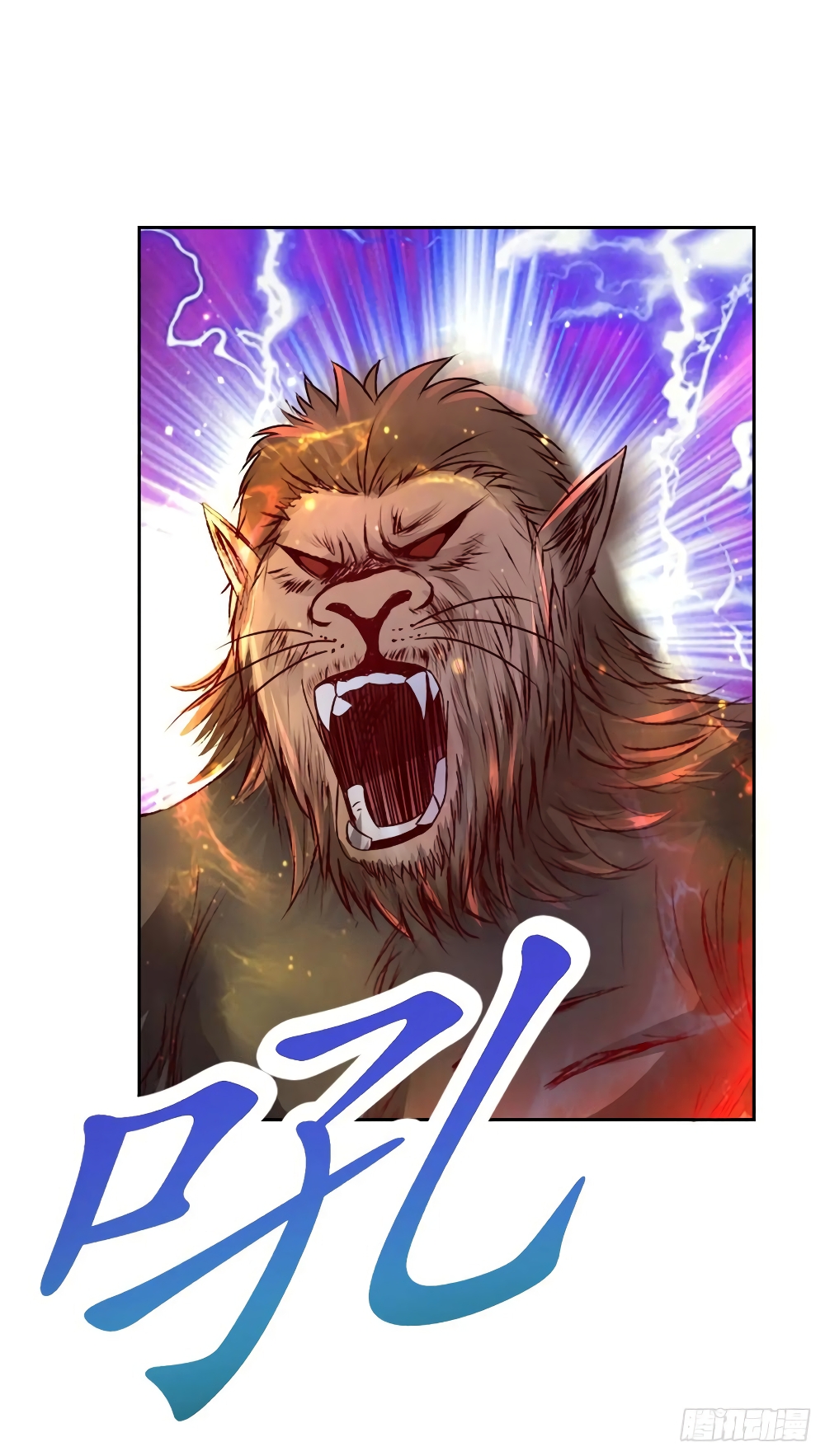 Divine Soul Emperor page 26