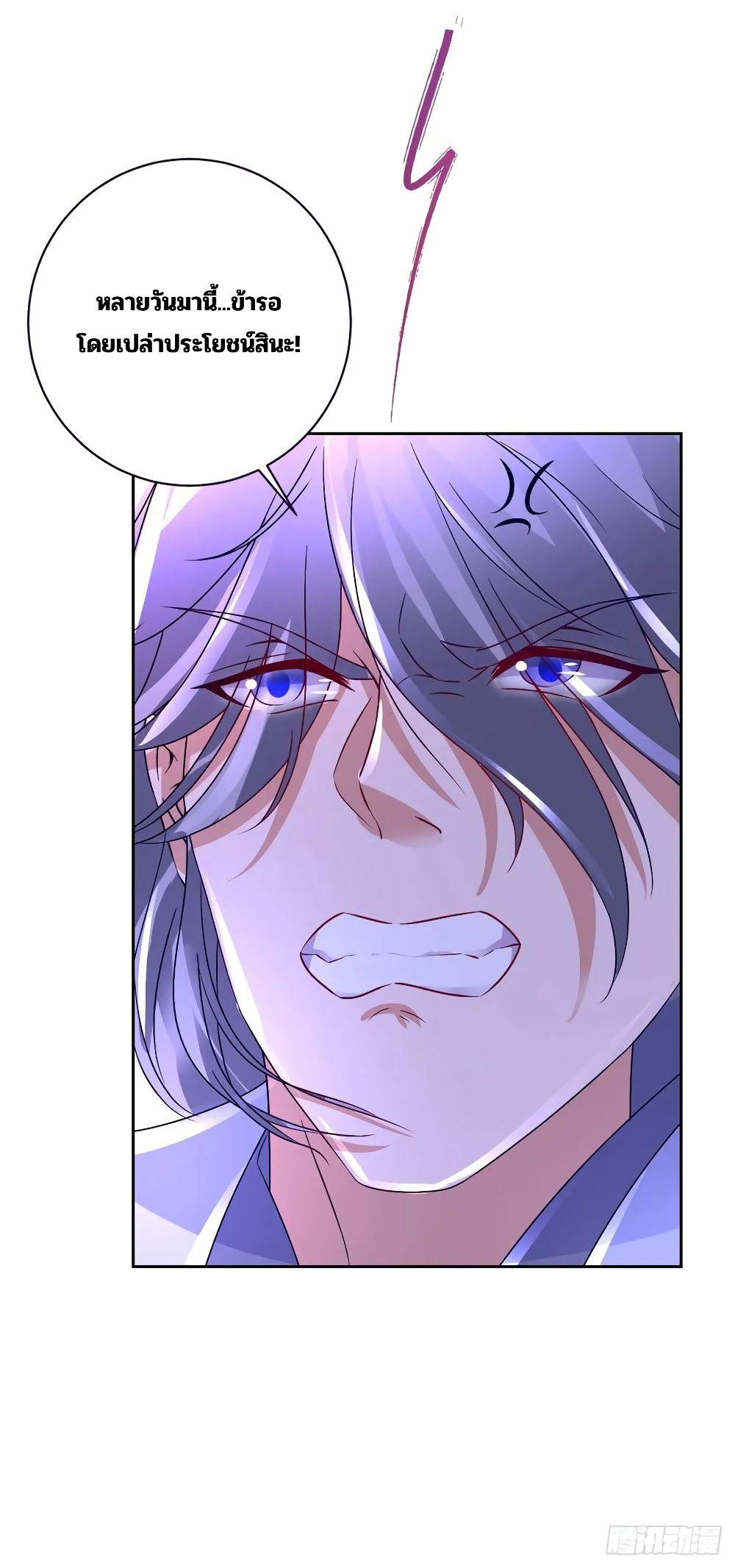 Divine Soul Emperor page 30
