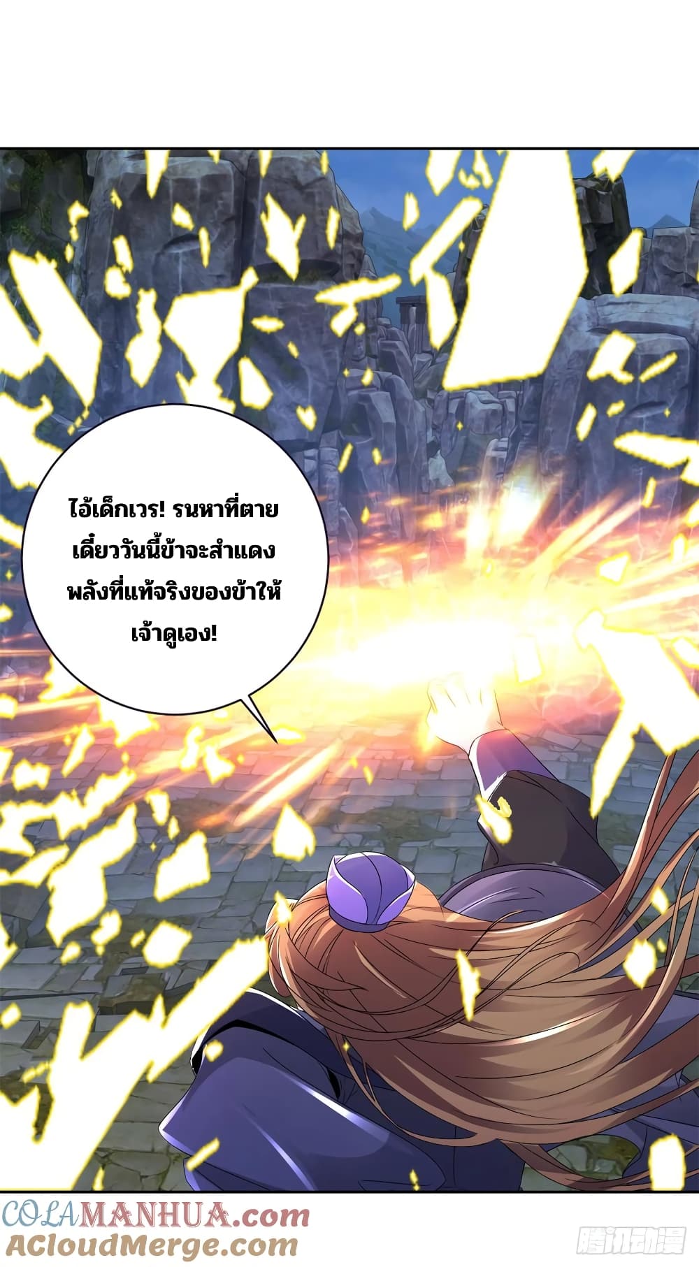 Divine Soul Emperor page 5