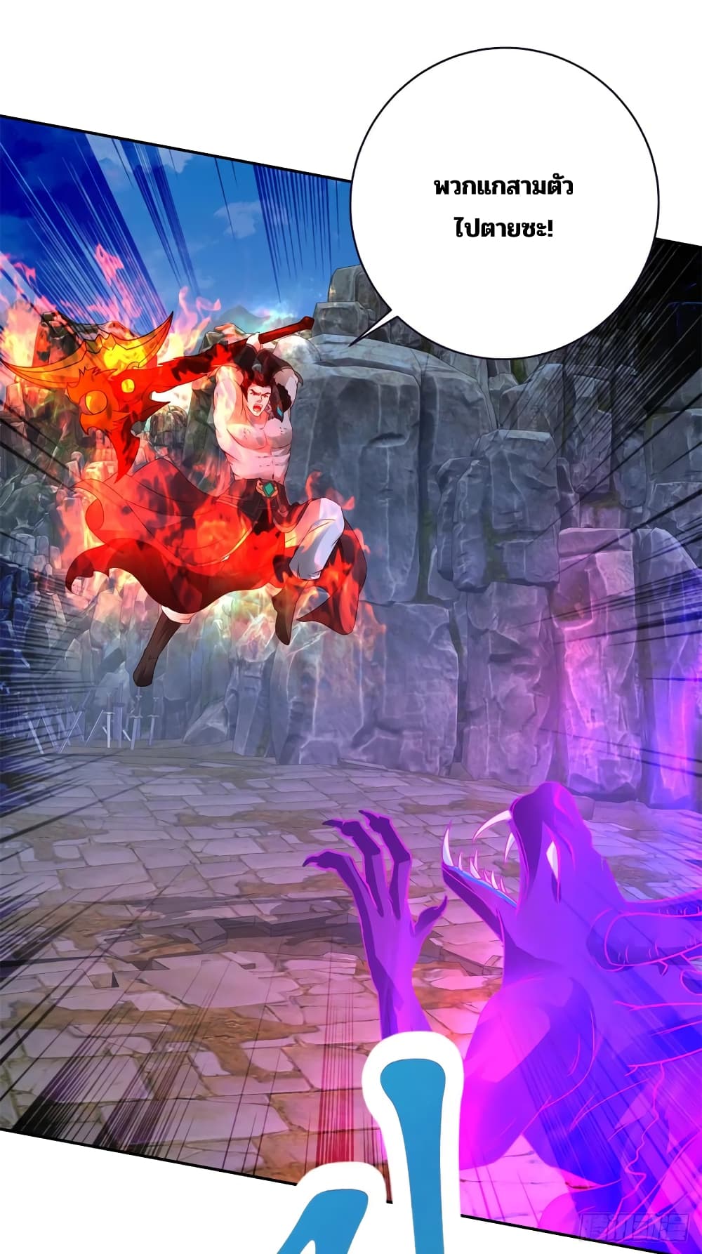 Divine Soul Emperor page 6