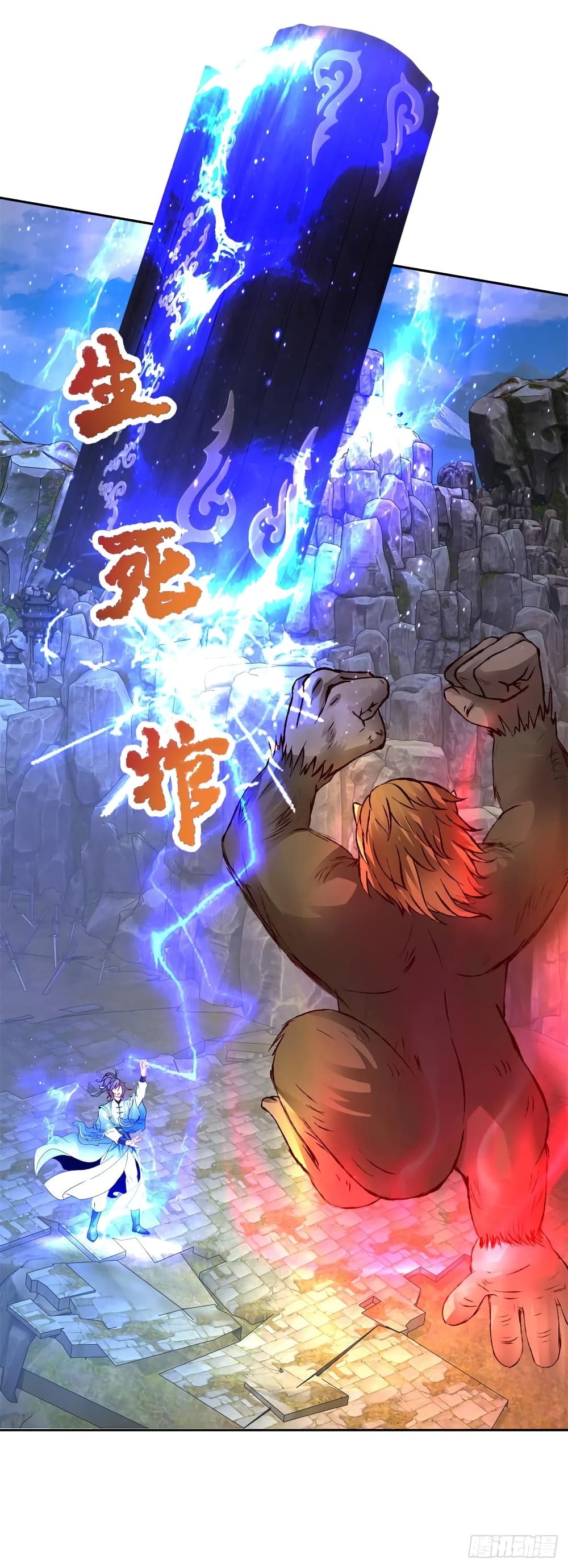 Divine Soul Emperor page 16