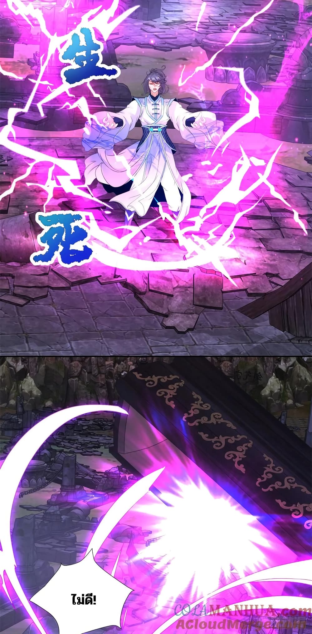 Divine Soul Emperor page 27