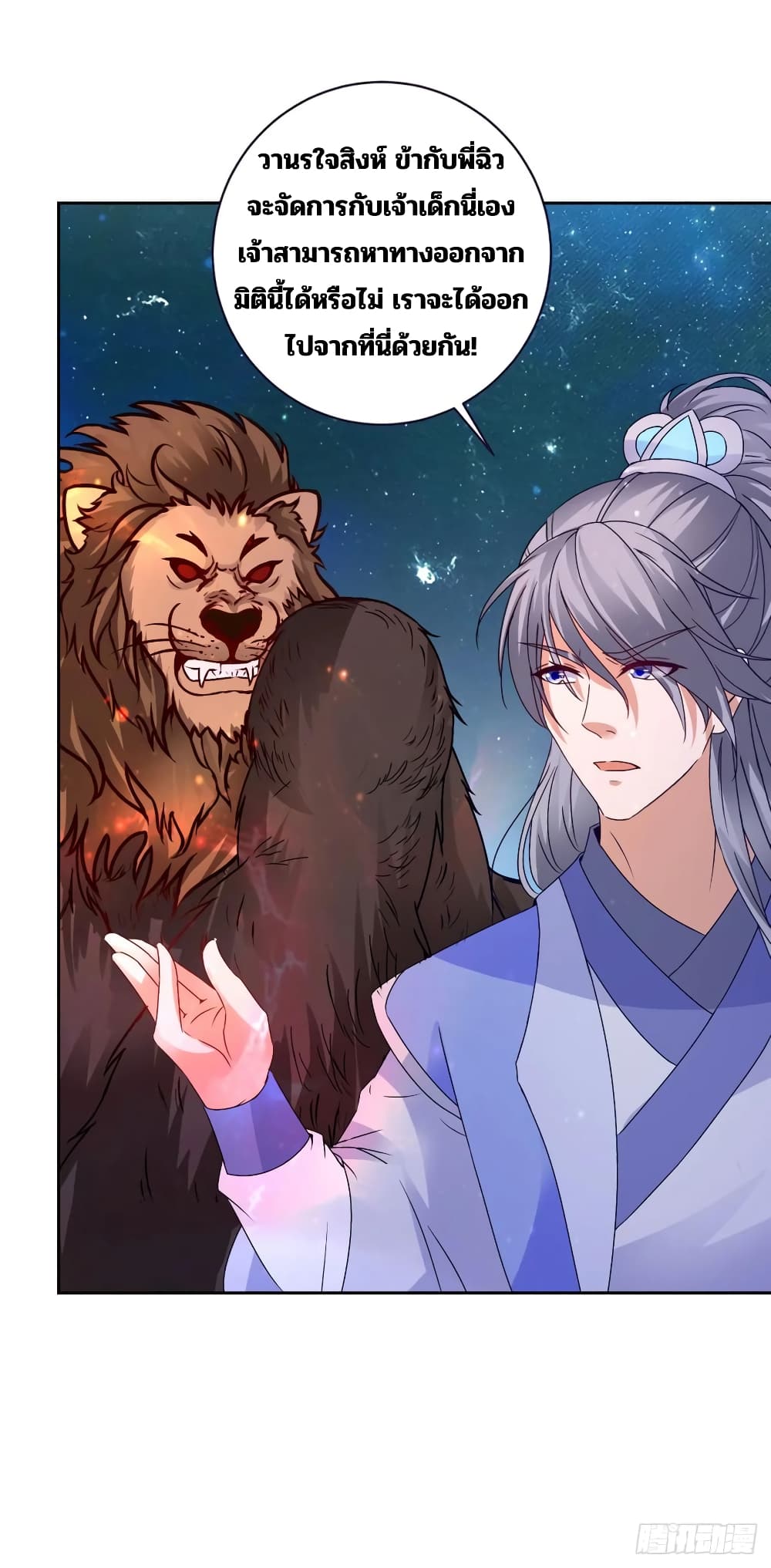 Divine Soul Emperor page 4