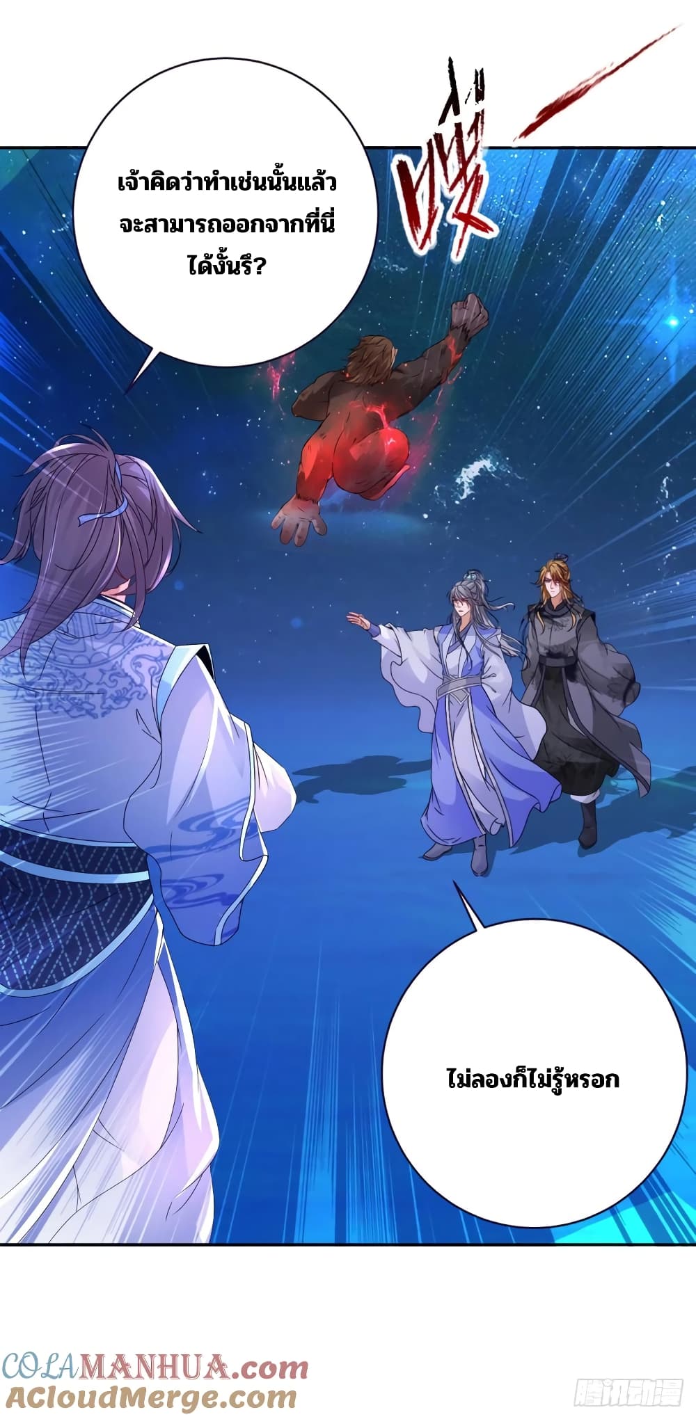 Divine Soul Emperor page 5