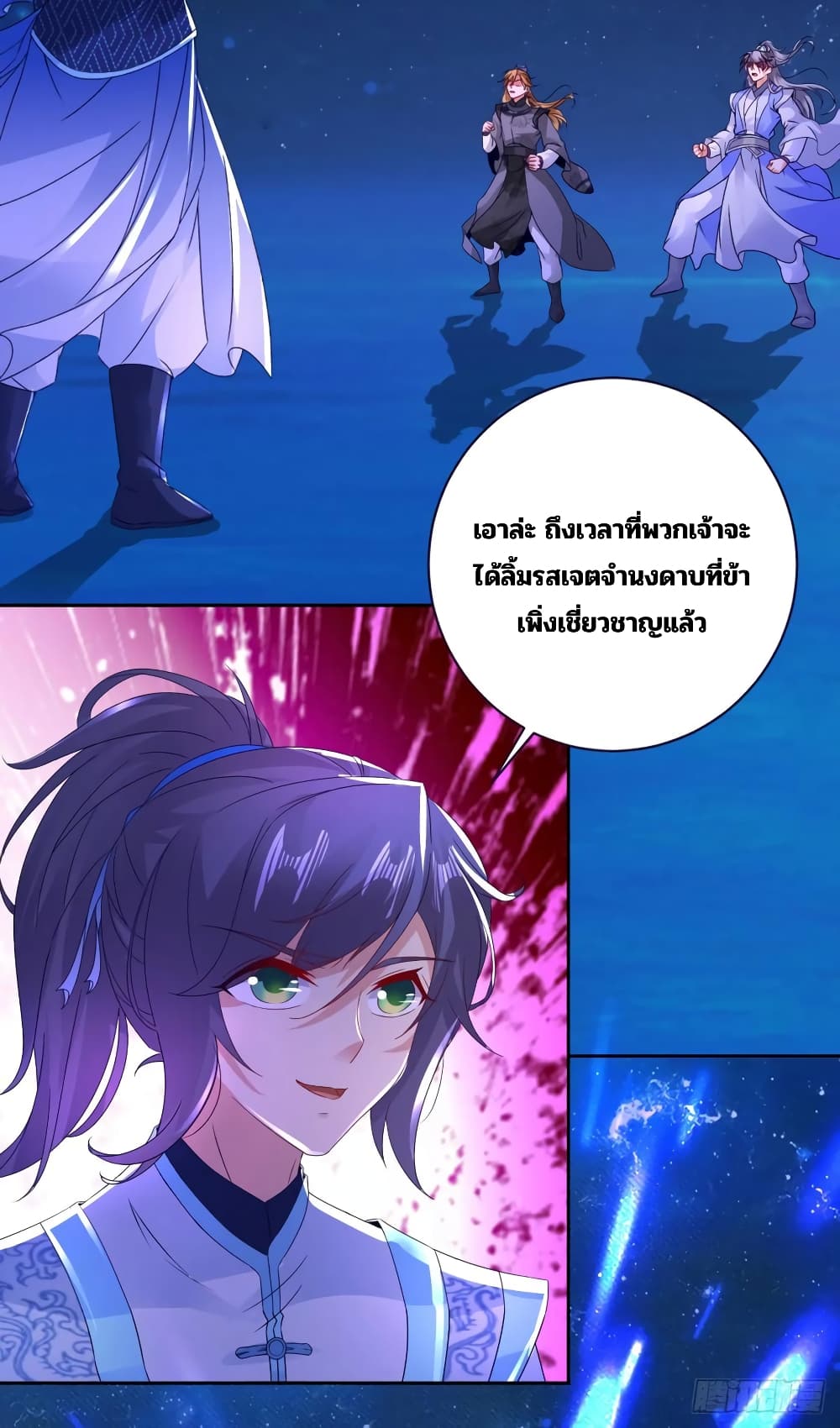Divine Soul Emperor page 12