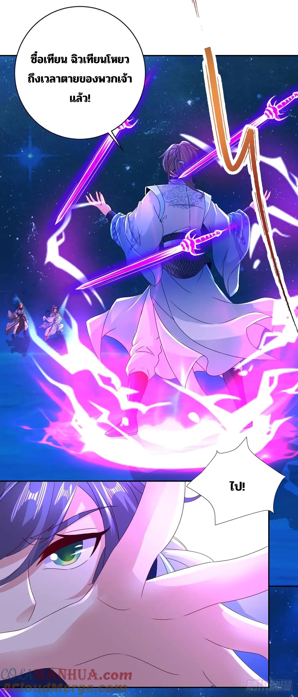 Divine Soul Emperor page 15