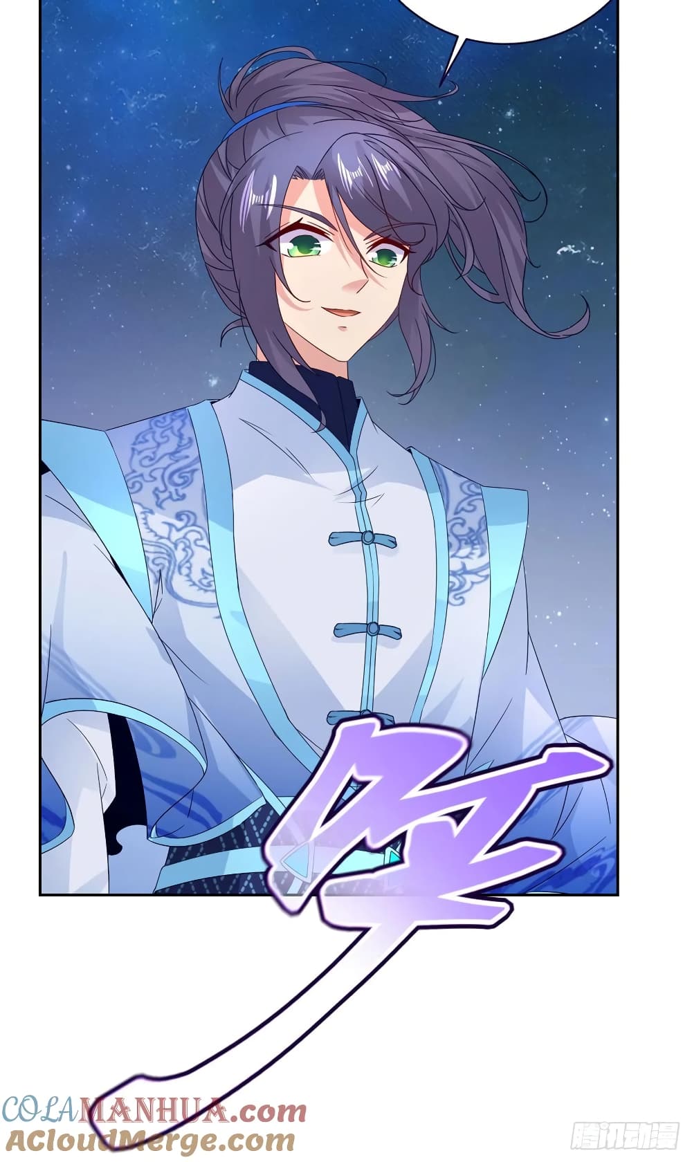 Divine Soul Emperor page 19