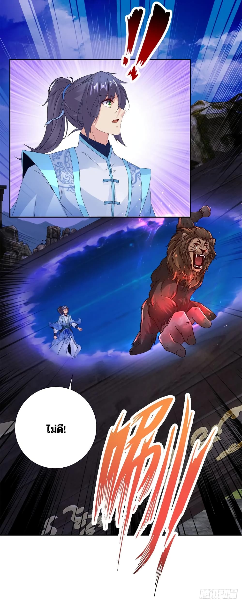 Divine Soul Emperor page 22
