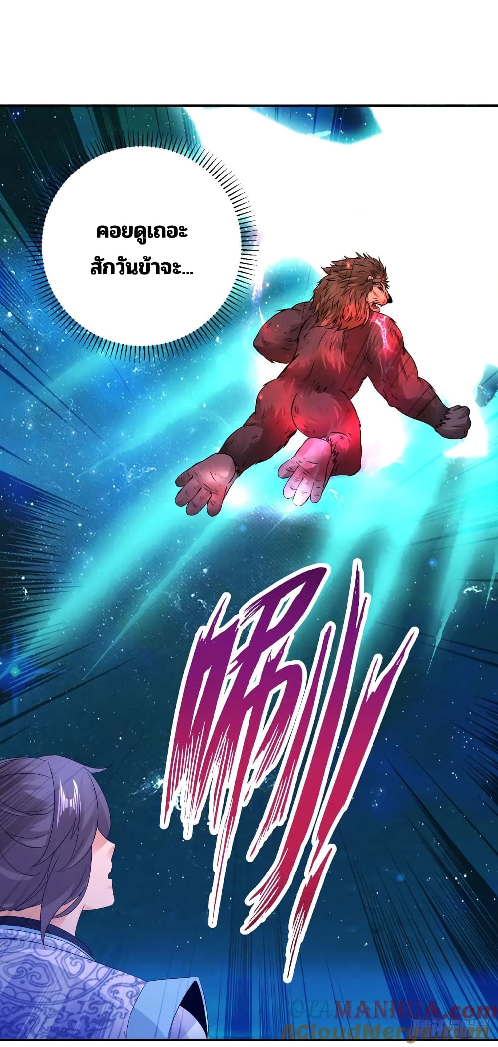 Divine Soul Emperor page 23
