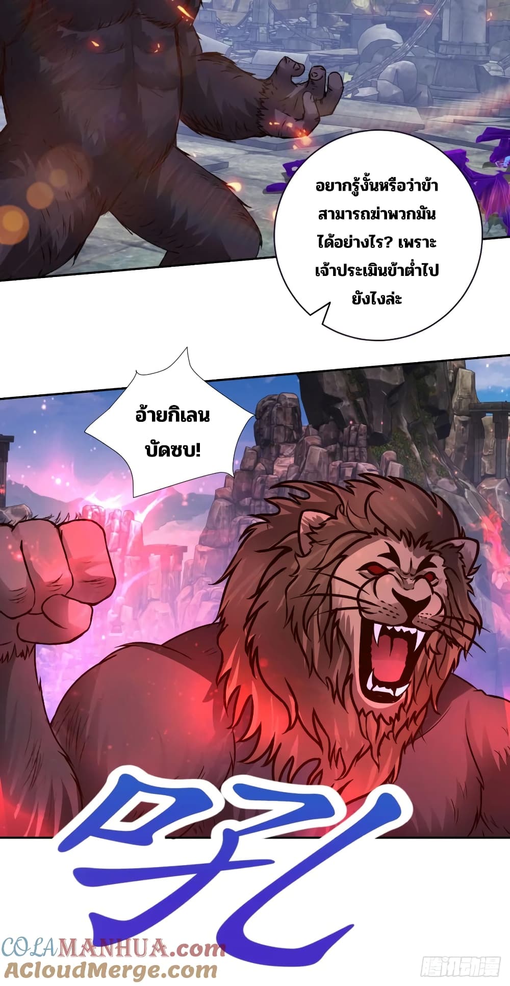Divine Soul Emperor page 25