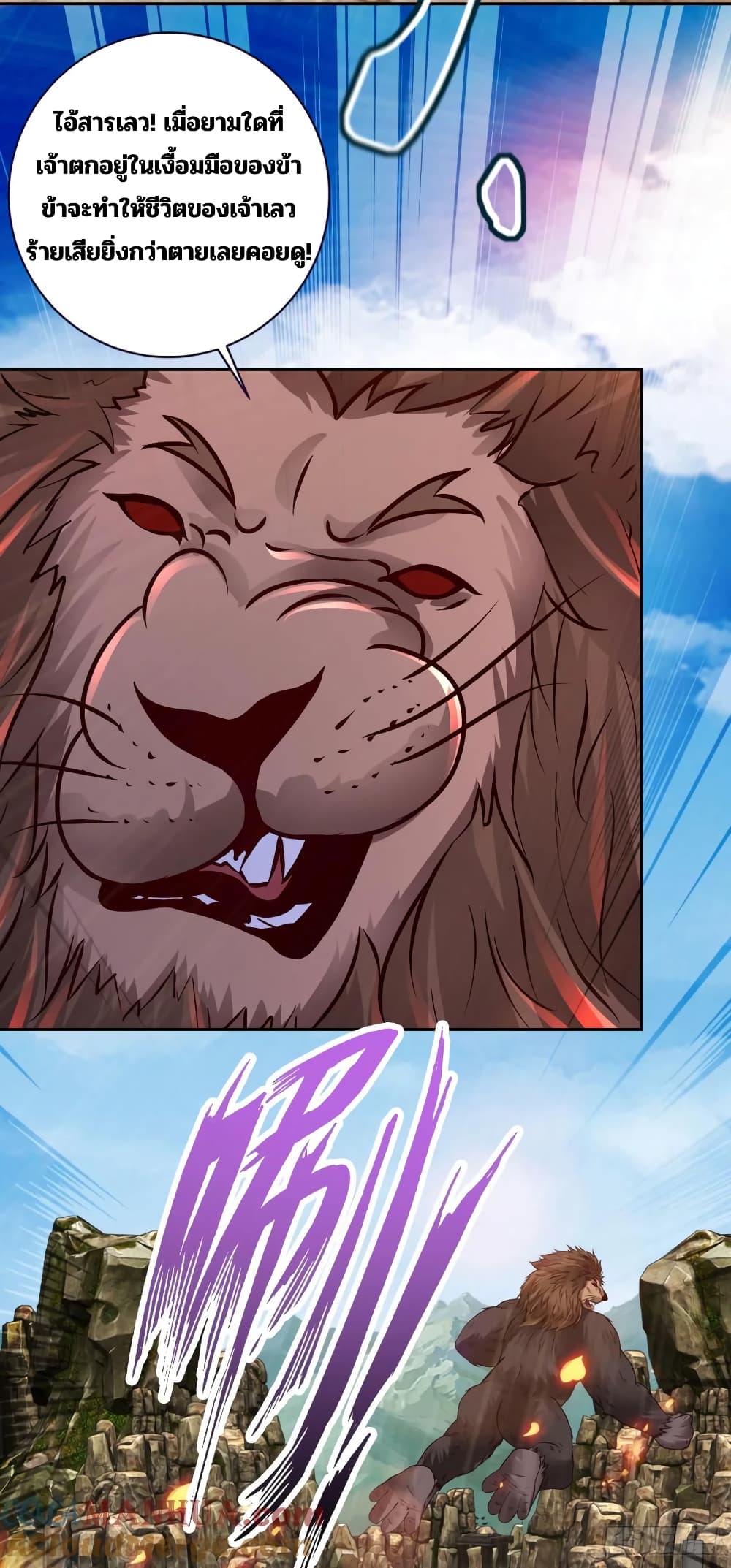 Divine Soul Emperor page 3