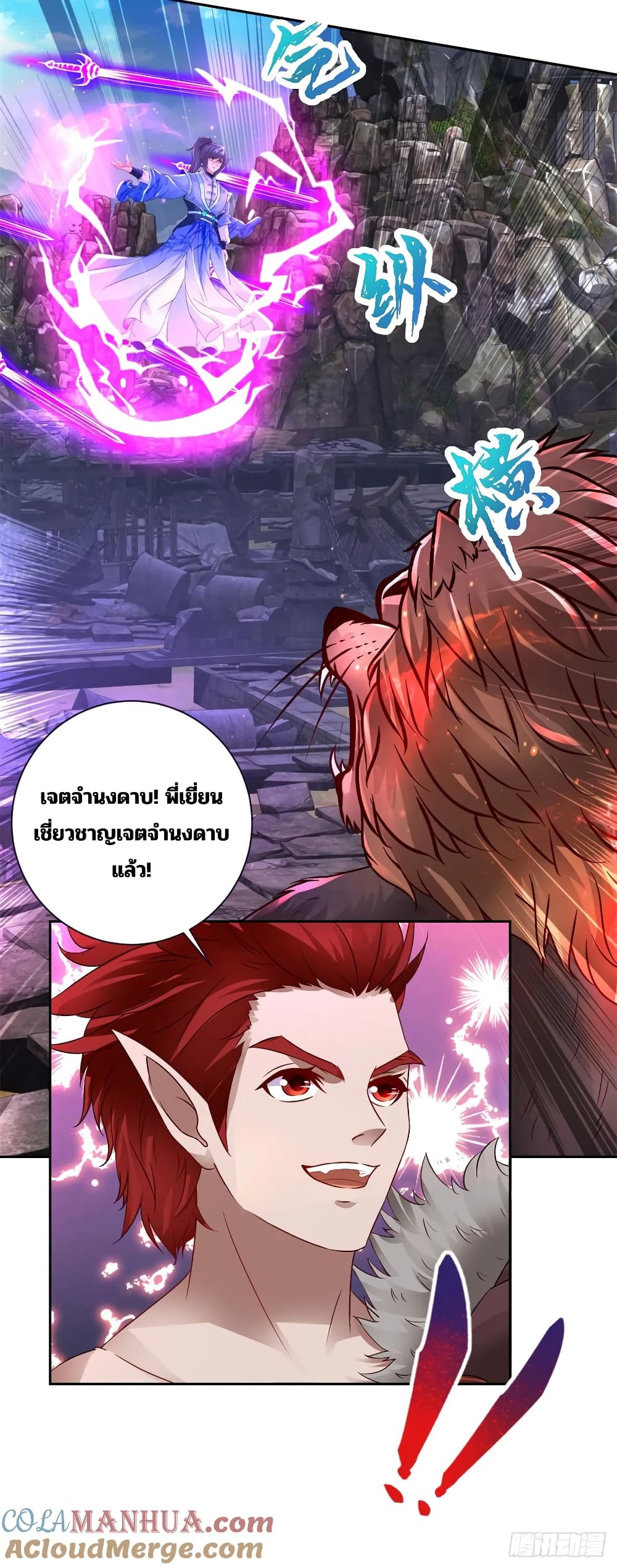 Divine Soul Emperor page 7