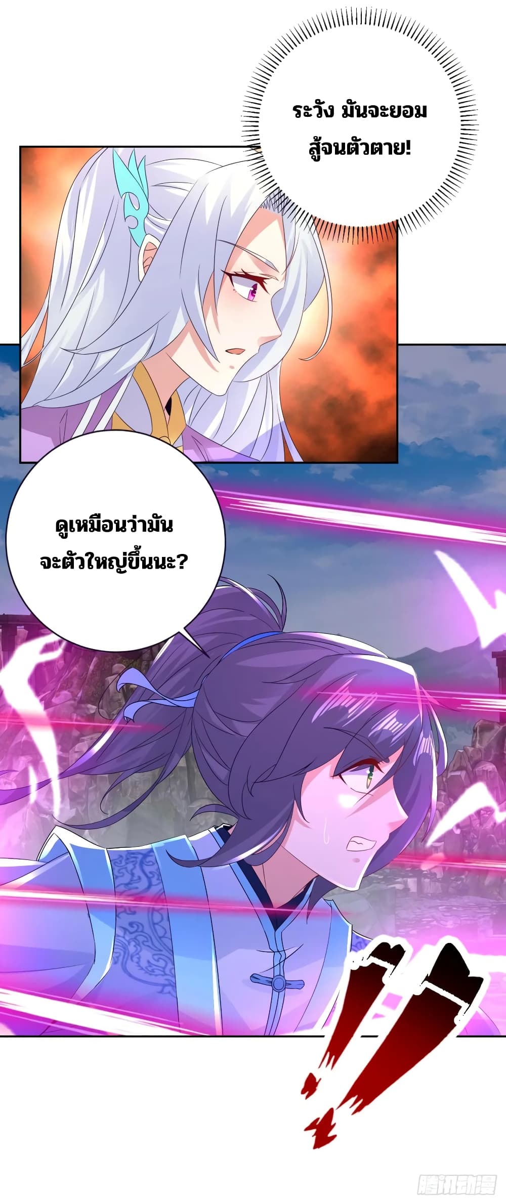 Divine Soul Emperor page 10