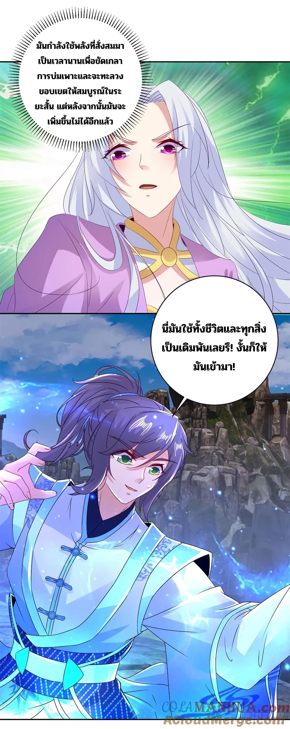 Divine Soul Emperor page 11