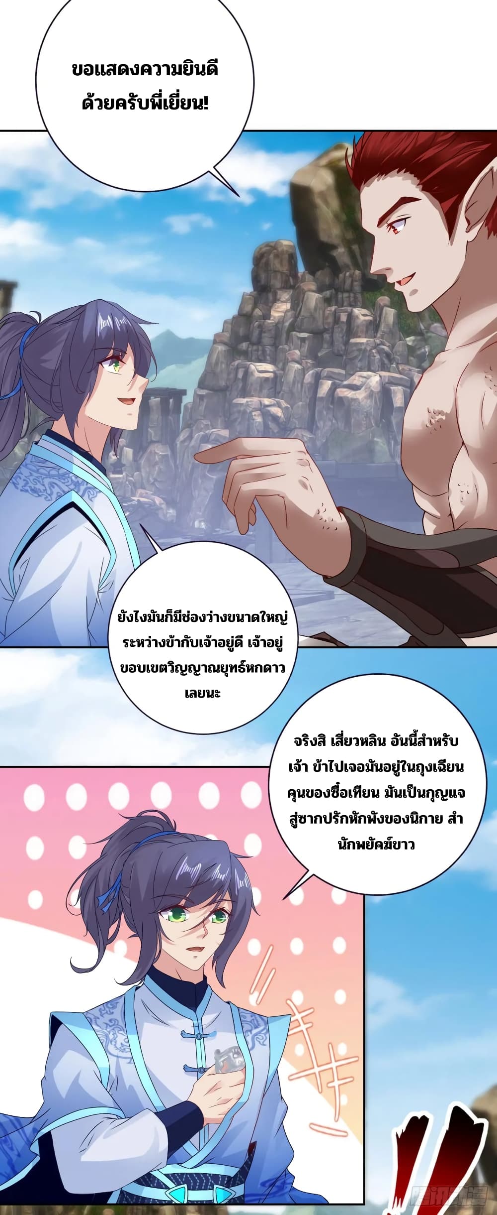 Divine Soul Emperor page 22