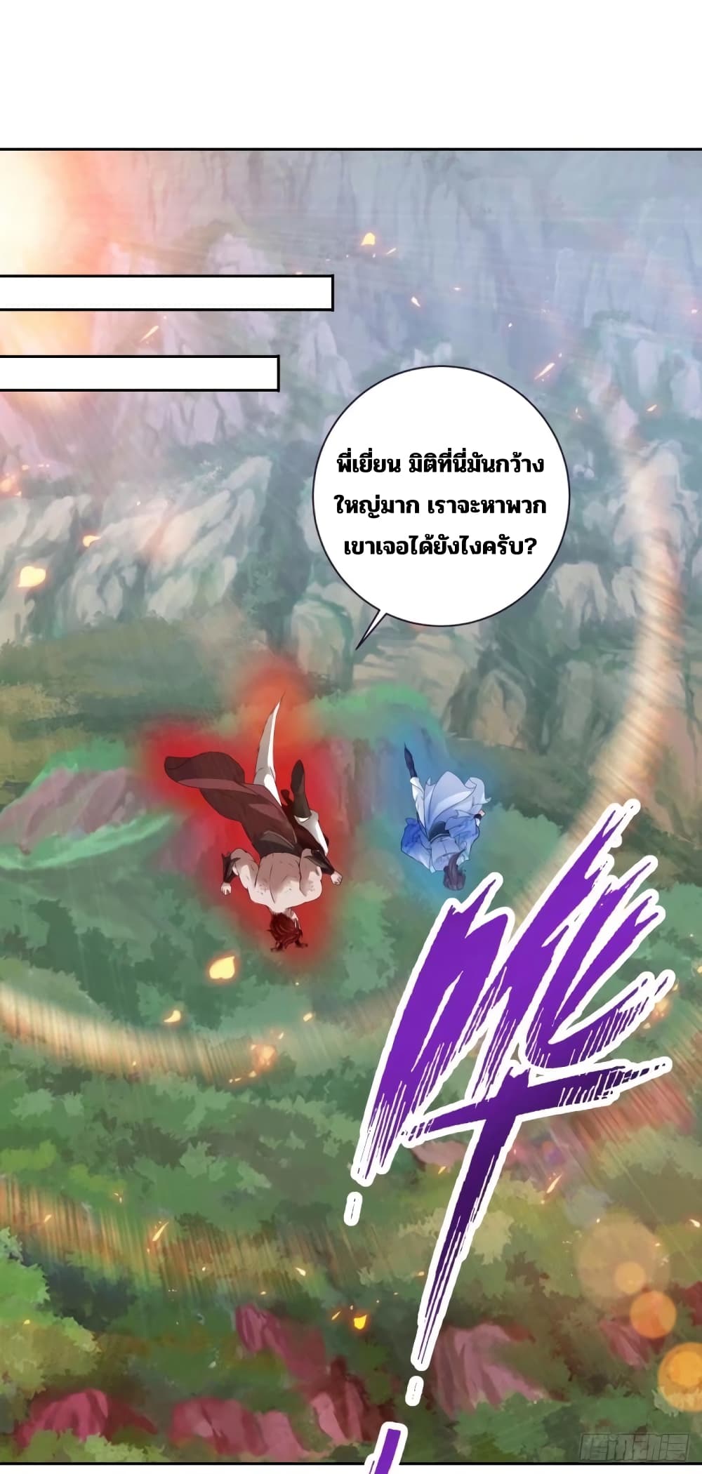 Divine Soul Emperor page 2