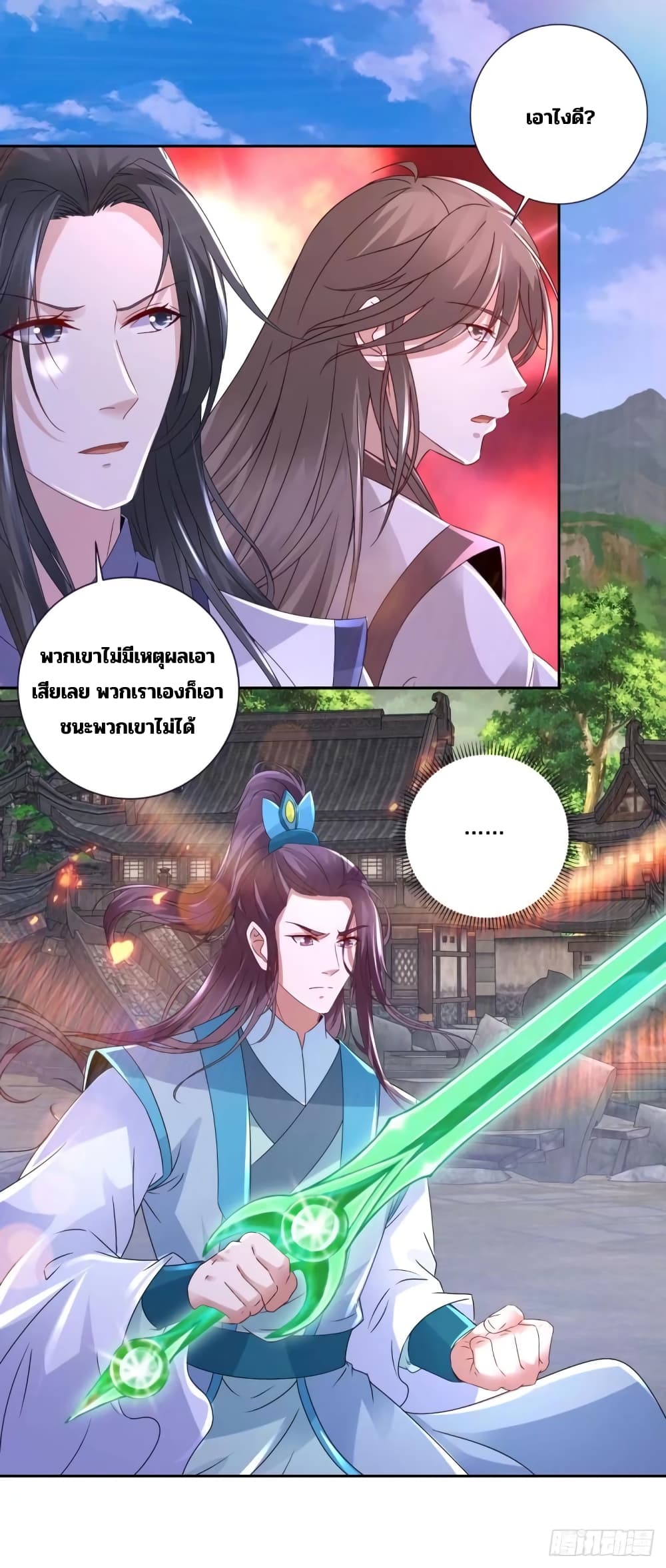 Divine Soul Emperor page 10