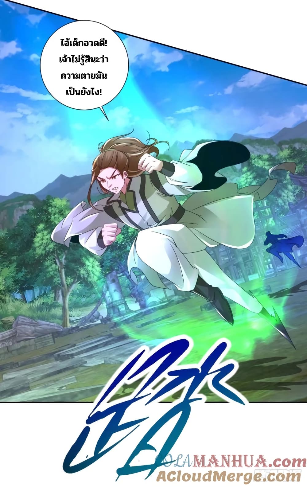 Divine Soul Emperor page 19
