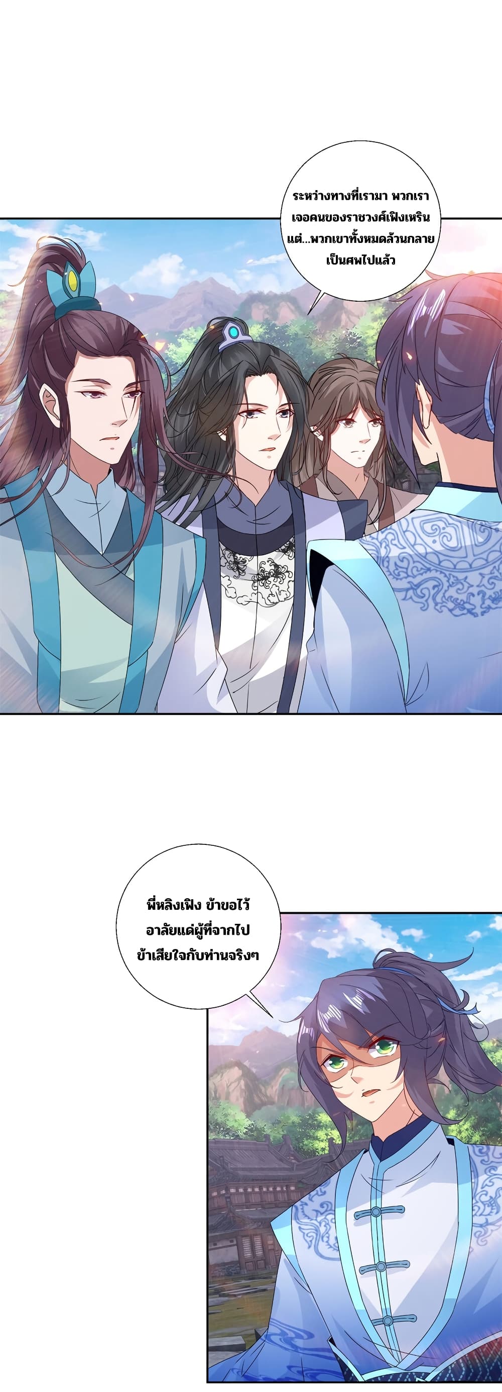 Divine Soul Emperor page 2
