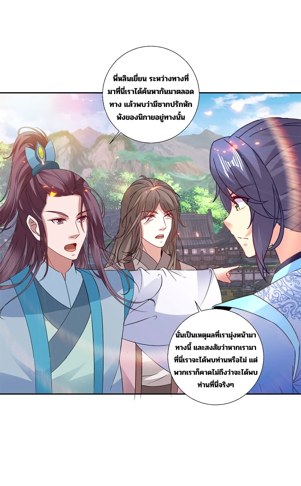 Divine Soul Emperor page 5