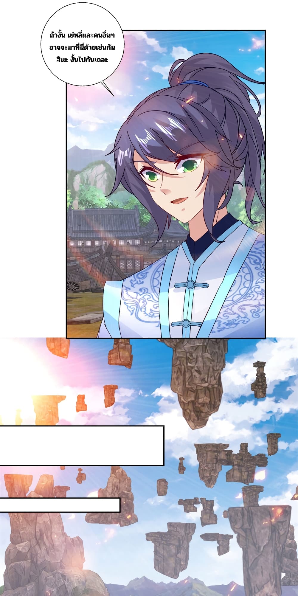 Divine Soul Emperor page 6
