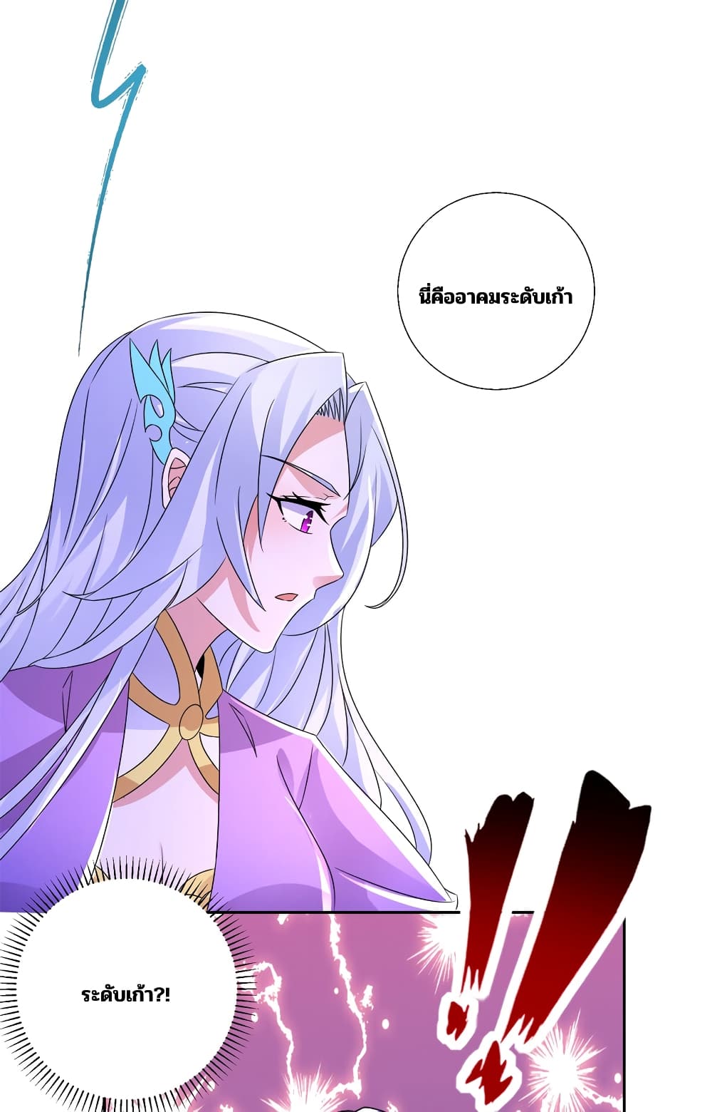 Divine Soul Emperor page 9