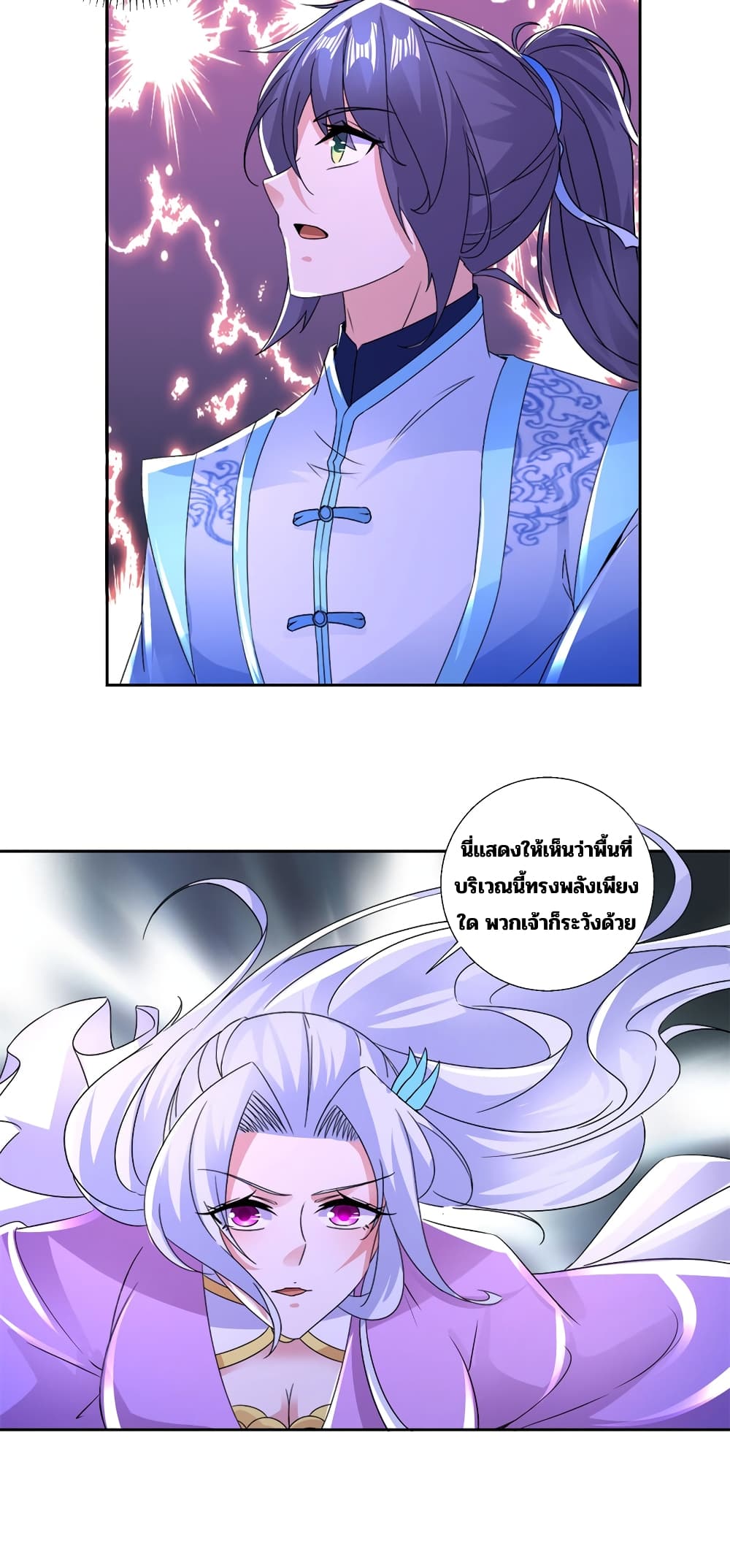 Divine Soul Emperor page 10