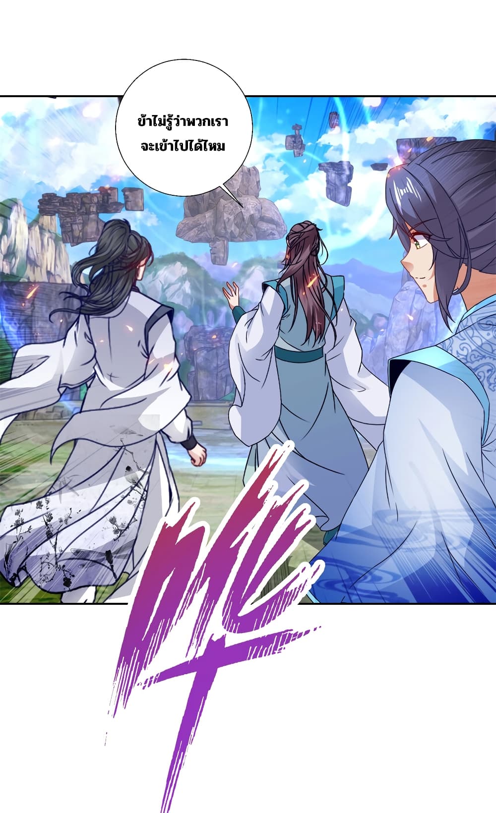 Divine Soul Emperor page 11