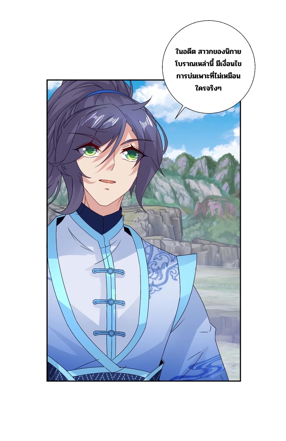 Divine Soul Emperor page 15