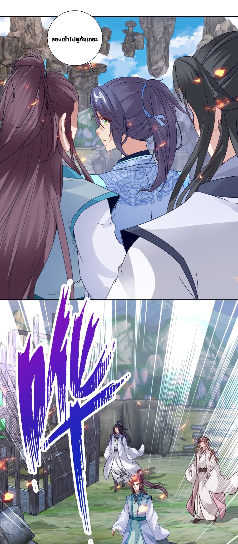 Divine Soul Emperor page 16
