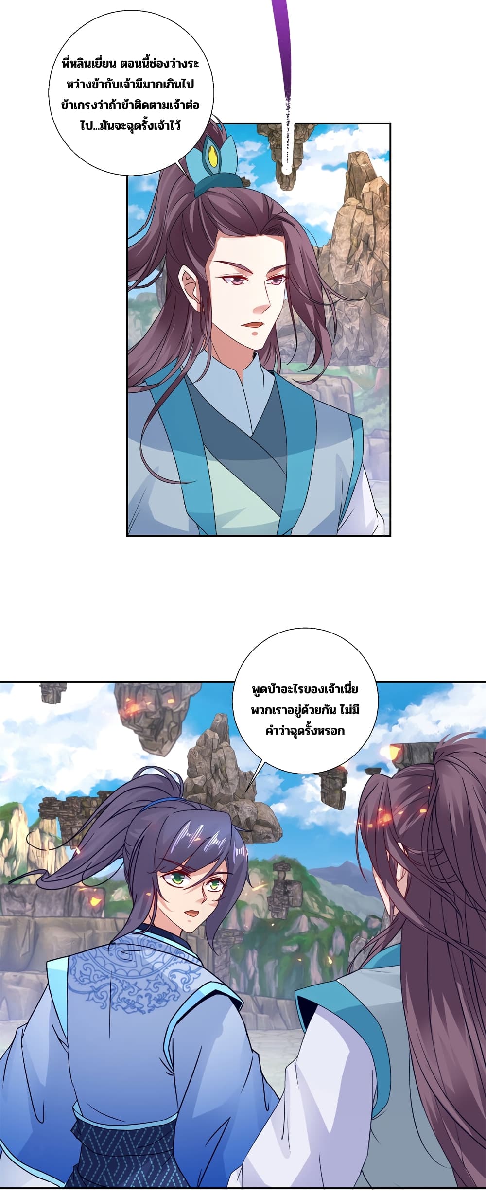 Divine Soul Emperor page 19