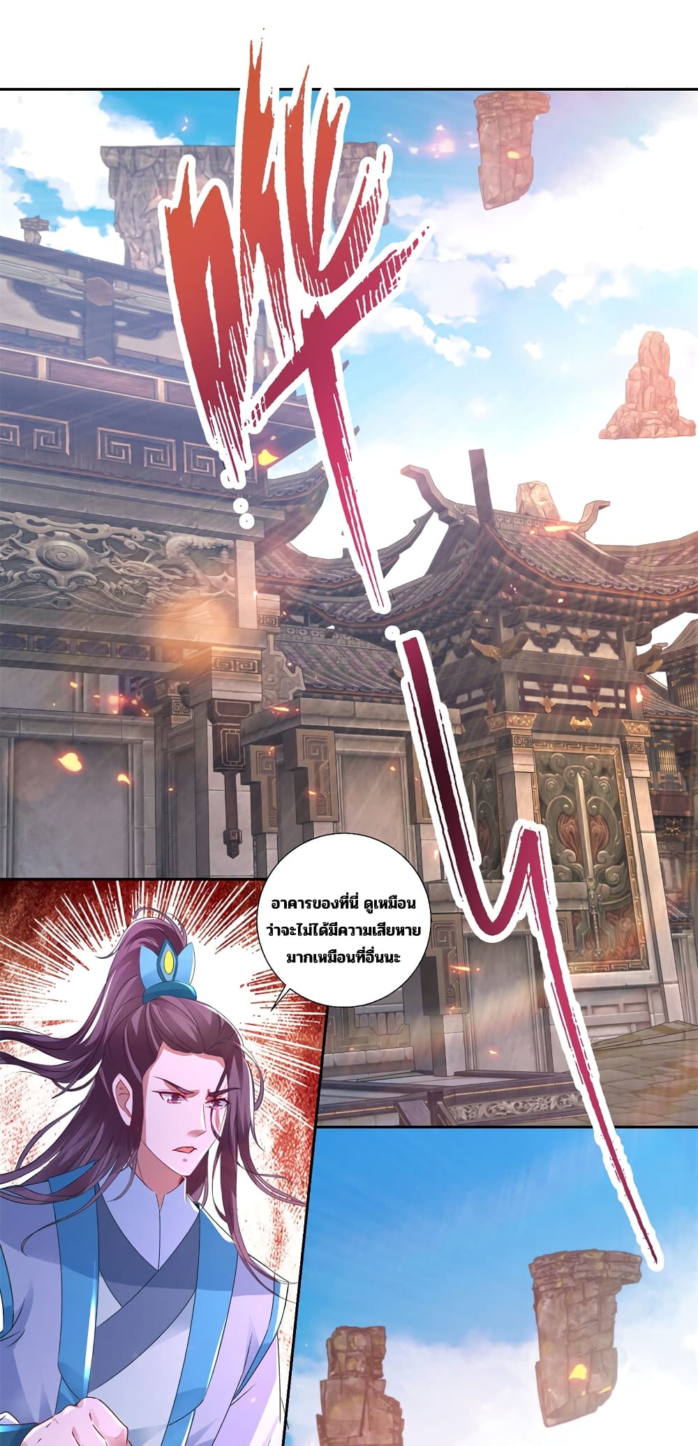 Divine Soul Emperor page 24