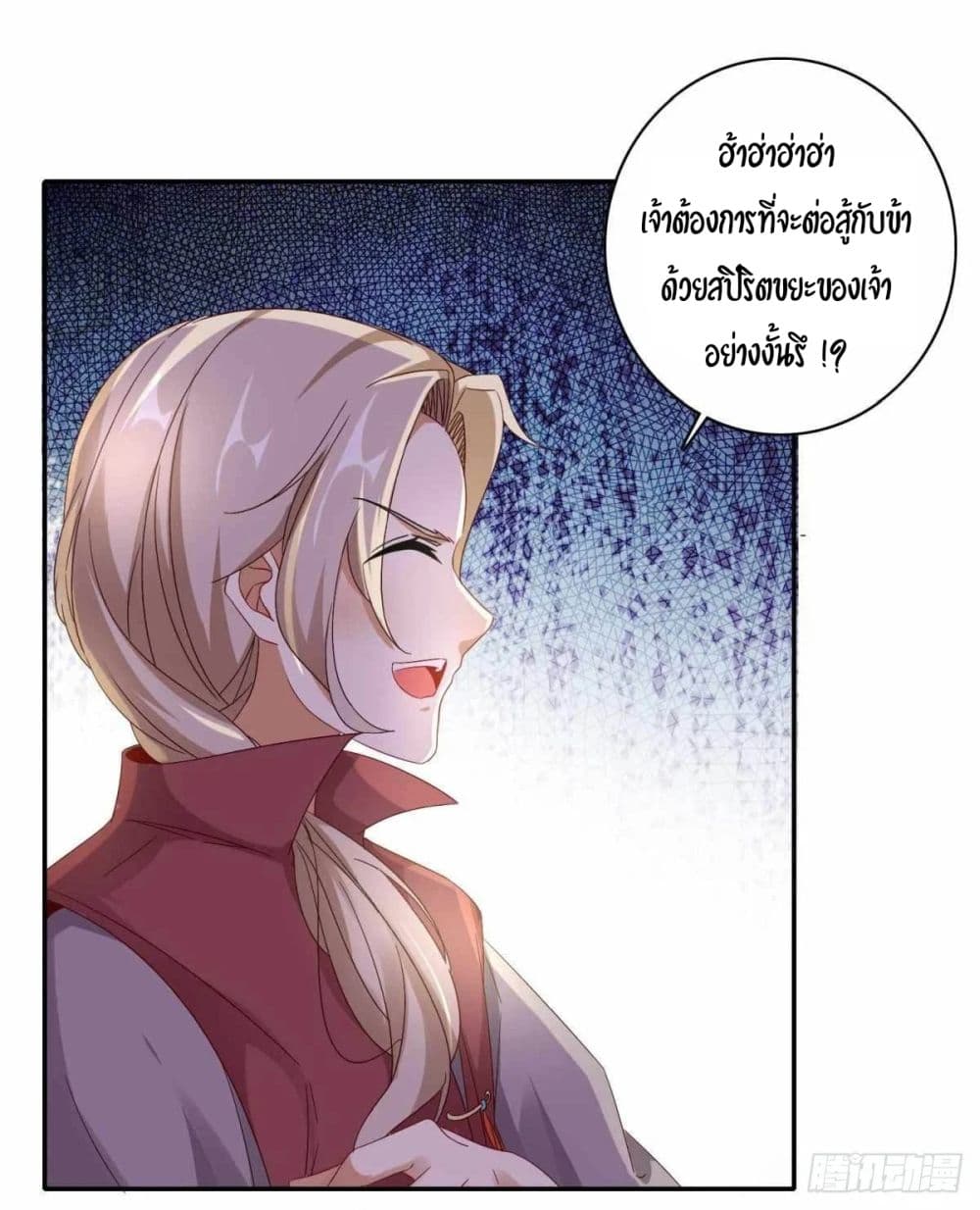 Divine Soul Emperor page 15