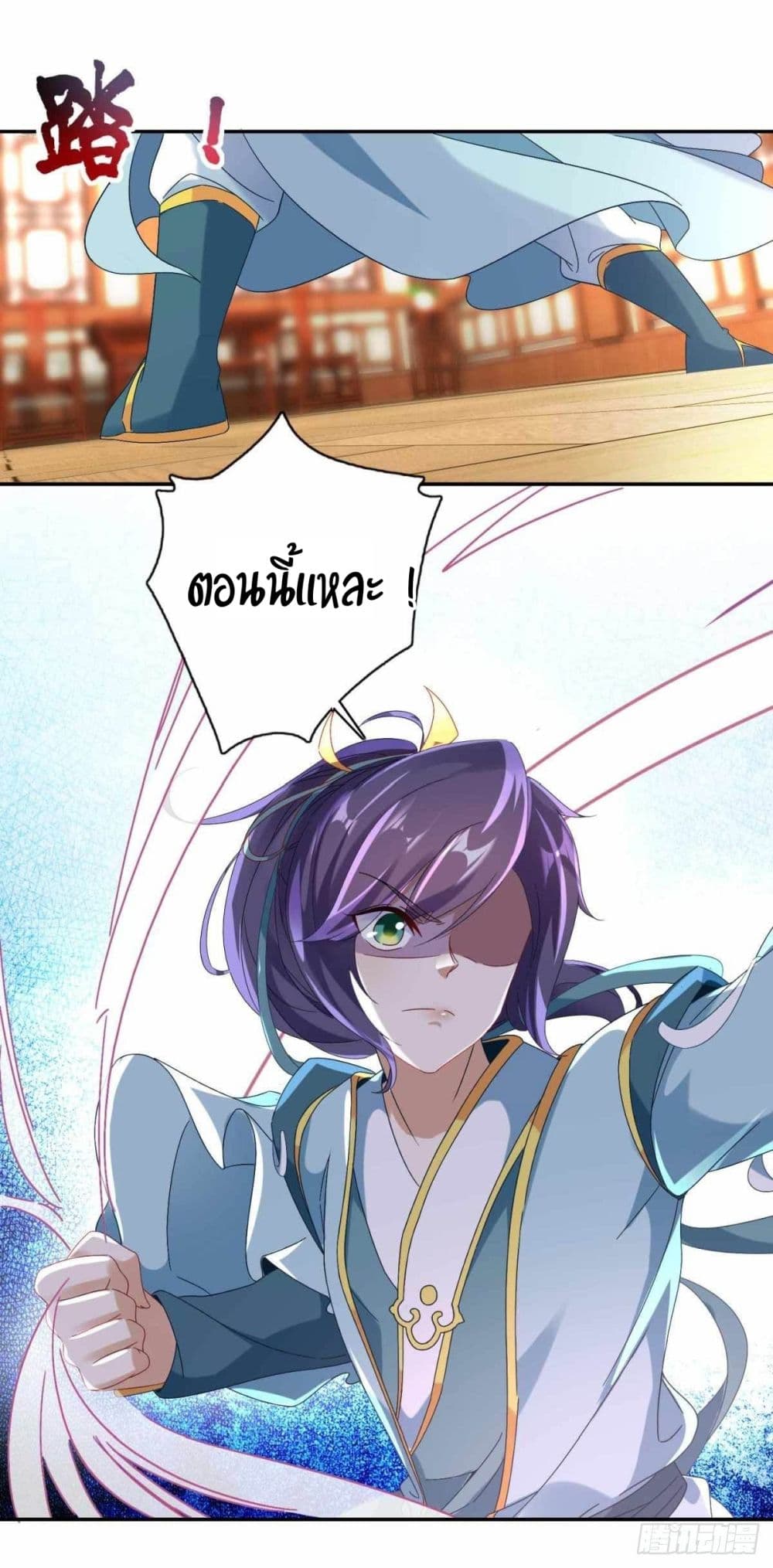 Divine Soul Emperor page 20