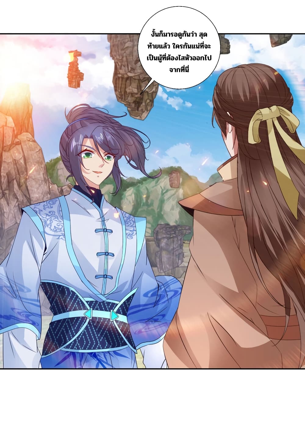 Divine Soul Emperor page 6
