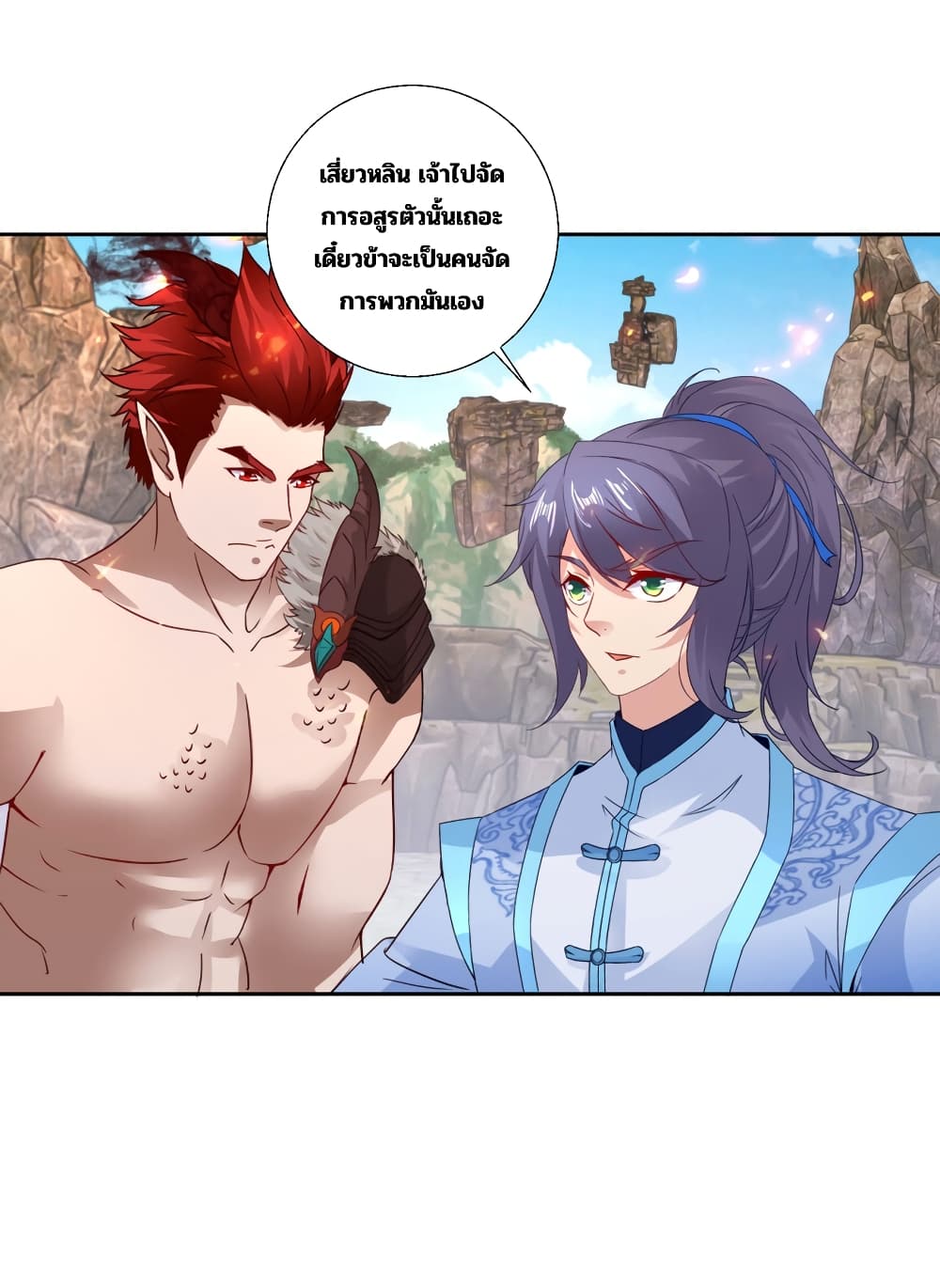 Divine Soul Emperor page 9