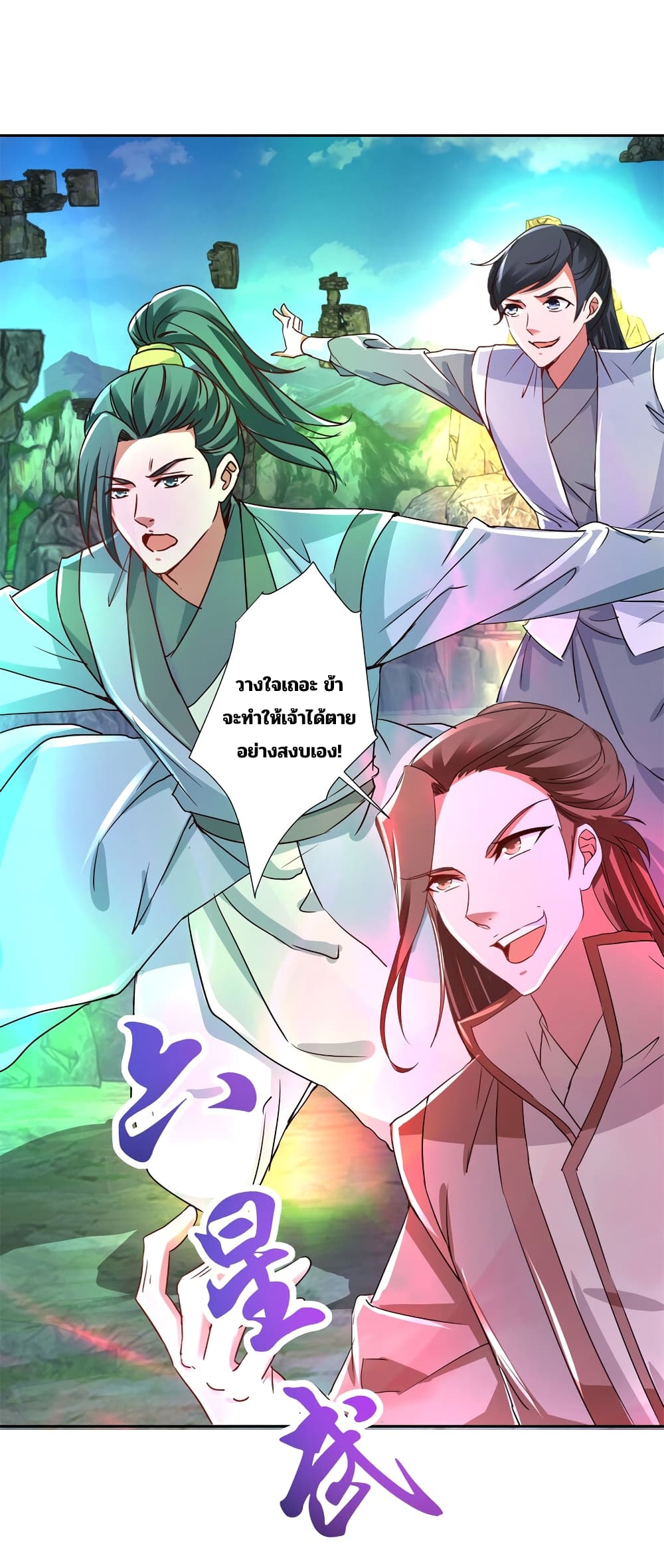 Divine Soul Emperor page 13