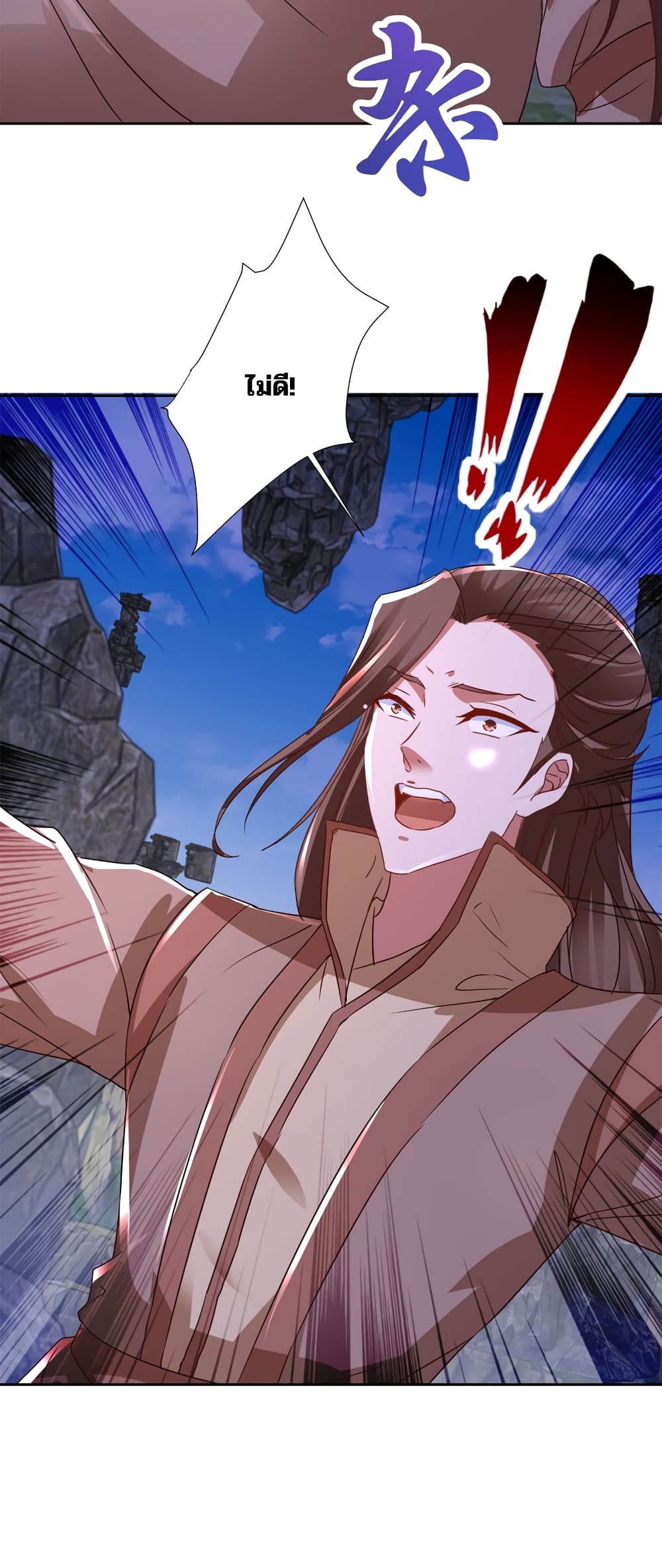 Divine Soul Emperor page 18